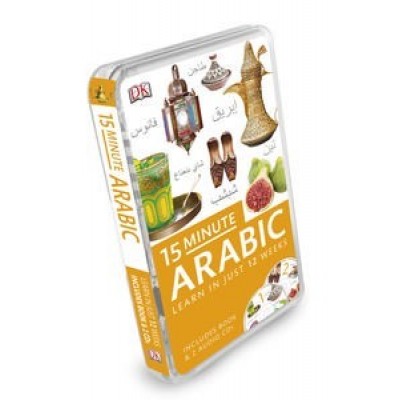 15 Minute Arabic: Learn in Just 12 Weeks: Book and CD Pack