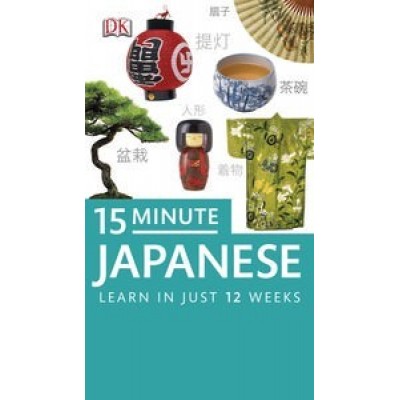 15 Minute Japanese: Learn in Just 12 Weeks: Book