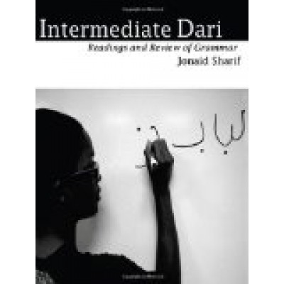 Intermediate Dari: An Advanced Introduction (Persian Edition)