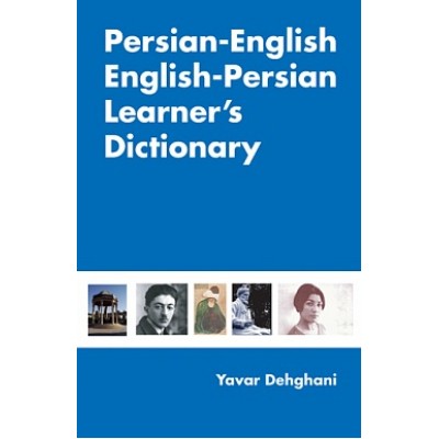 Persian-English English-Persian Learner's Dictionary