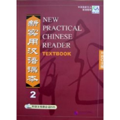 New Practical Chinese Reader vol.2 Textbook with DVD Video