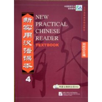 New Practical Chinese Reader vol.4 Textbook with DVD Video