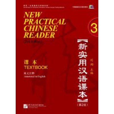 New Practical Chinese Reader (2nd Edition, Annotated in English) Textbook 3