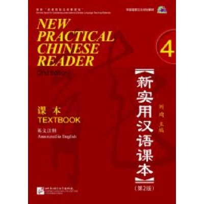 New Practical Chinese Reader(2nd Edition）: Textbook 4