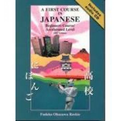 A FIRST COURSE IN JAPANESE BEGINNERS COURSE/ACCELERATED LEVEL 2007 EDITION