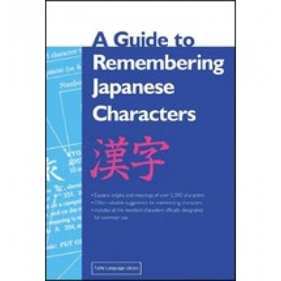 A Guide to Remembering Japanese Characters