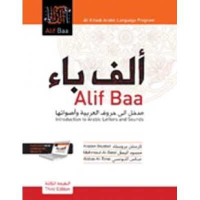 Alif Baa Introduction to Arabic Sounds and Letters 3ed