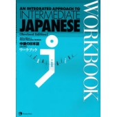 An Integrated Approach to Intermediate Japanese, Workbook Revised Edition