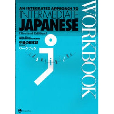 An Integrated Approach to Intermediate Japanese, Workbook Revised Edition