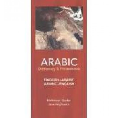 Arabic-English / English-Arabic Dictionary and Phrasebook