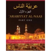 Arabiyyat al-Naas (Part One)