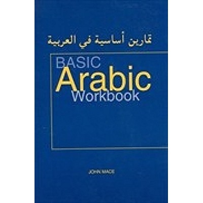 Basic Arabic Workbook