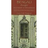 Bengali (Bangla)-English / English-Bengali (Bangla) Dictionary & Phrasebook