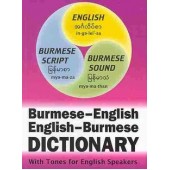 Burmese & English Compact Dictionary