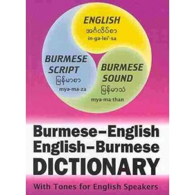 Burmese & English Compact Dictionary