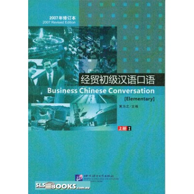 Business Chinese Conversation – Elementary with 1 CD