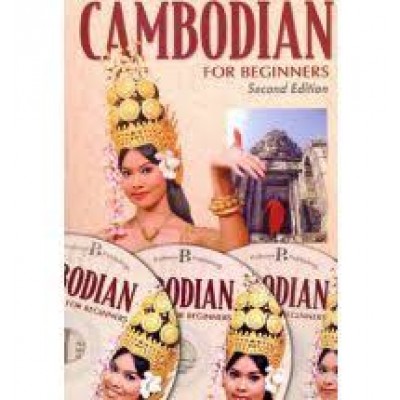 Cambodian for Beginners (mixed Media)