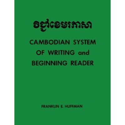 Cambodian System of Writing and Beginning Reader (Yale Language Series) [Paperback]