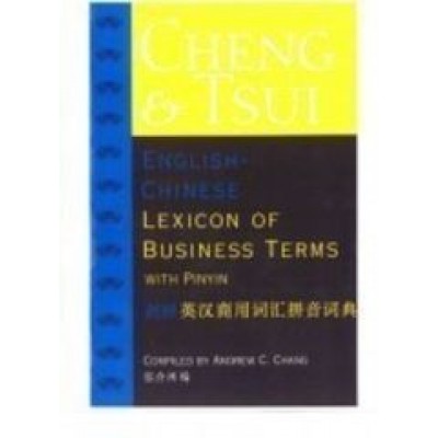 Cheng & Tsui English-Chinese Lexicon of Business Terms with Pinyin