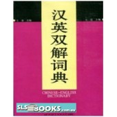 Chinese-English Dictionary