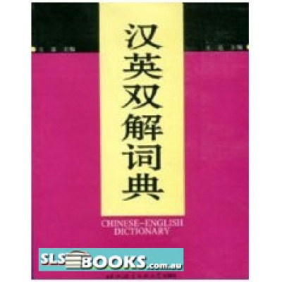 Chinese-English Dictionary