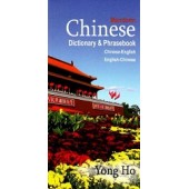 Chinese-English / English-Chinese Dictionary & Phrasebook (Mandarin)