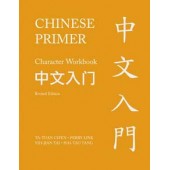 Chinese Primer Vols 1-3 Pinyin (Revised Edition) (ISE)