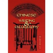 Chinese Writing and Calligraphy