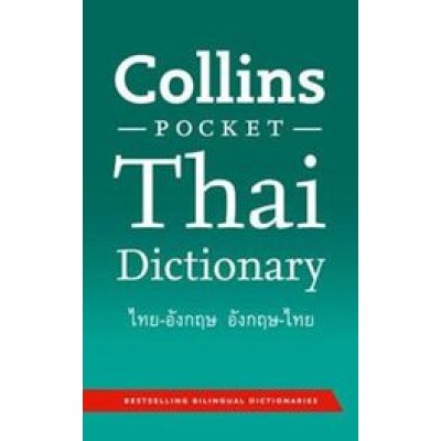 Collins Thai-English - English - Thai Dictionary