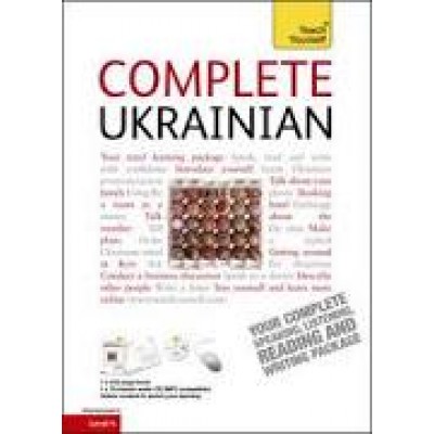 Complete Ukrainian Book/CD Pack: Teach Yourself