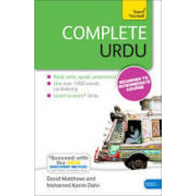 Complete Urdu: Teach Yourself (New Edition)