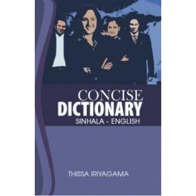 Concise Dictionary - Sinhala English