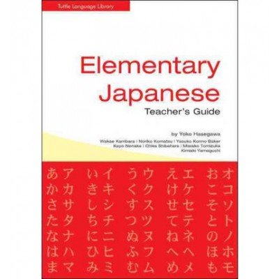 Elementary Japanese: Teacher's Guide for Volumes 1&2