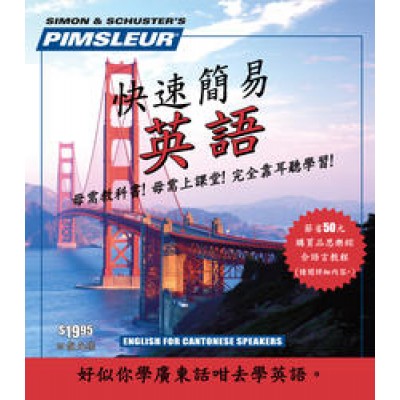 English For Chinese (cantonese) Q&s by Pimsleur