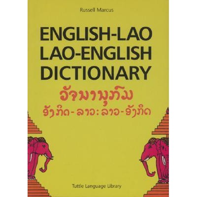 English-Lao, Lao-English Dictionary