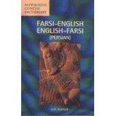 Farsi-English / English-Farsi Concise Dictionary