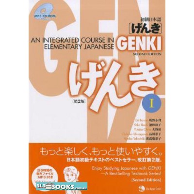 GENKI: An Integrated Course in Elementary Japanese 1