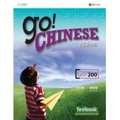 Go! Chinese Level 2 Text Book (GO200)