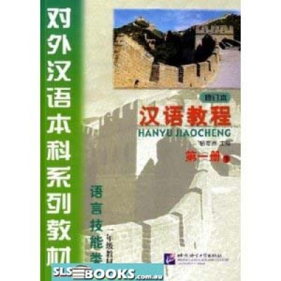 Hanyu Jiaocheng 1a, CD ONLY (2 CDs)