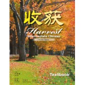 Harvest: Intermediate Chinese - Textbook (2nd Edition)