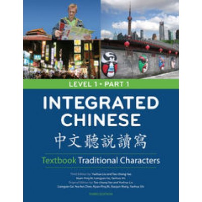 Integrated Chinese, Level 1 Part 1 Textbook, 3rd Edition (Traditional)