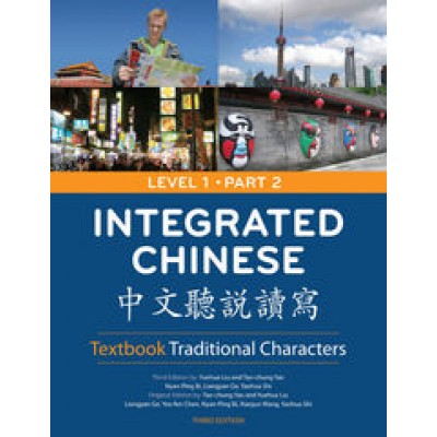 Integrated Chinese, Level 1 Part 2 Textbook, 3rd Edition (Traditional) Hardcover