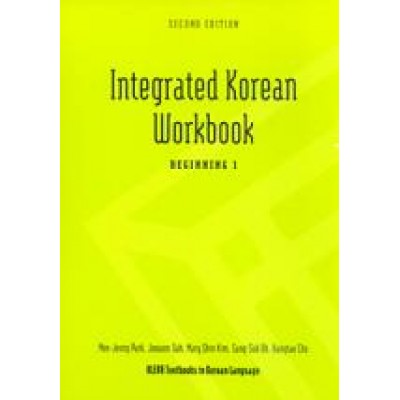 Integrated Korean Workbook: Beginning 1, Second Edition