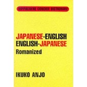 Japanese-English / English-Japanese Concise Dictionary Romanized