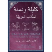 Kalila wa Dimna: For Students of Arabic