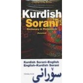 Kurdish (Sorani)-English / English-Kurdish (Sorani) Dictionary and Phrasebook