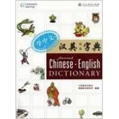 Learn Chinese: Illustrated Chinese-English Dictionary