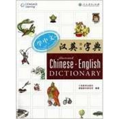 Learn Chinese: Illustrated Chinese-English Dictionary