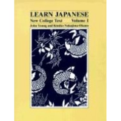 Learn Japanese: v. 1