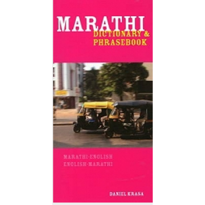 Marathi Dictionary and Phrasebook